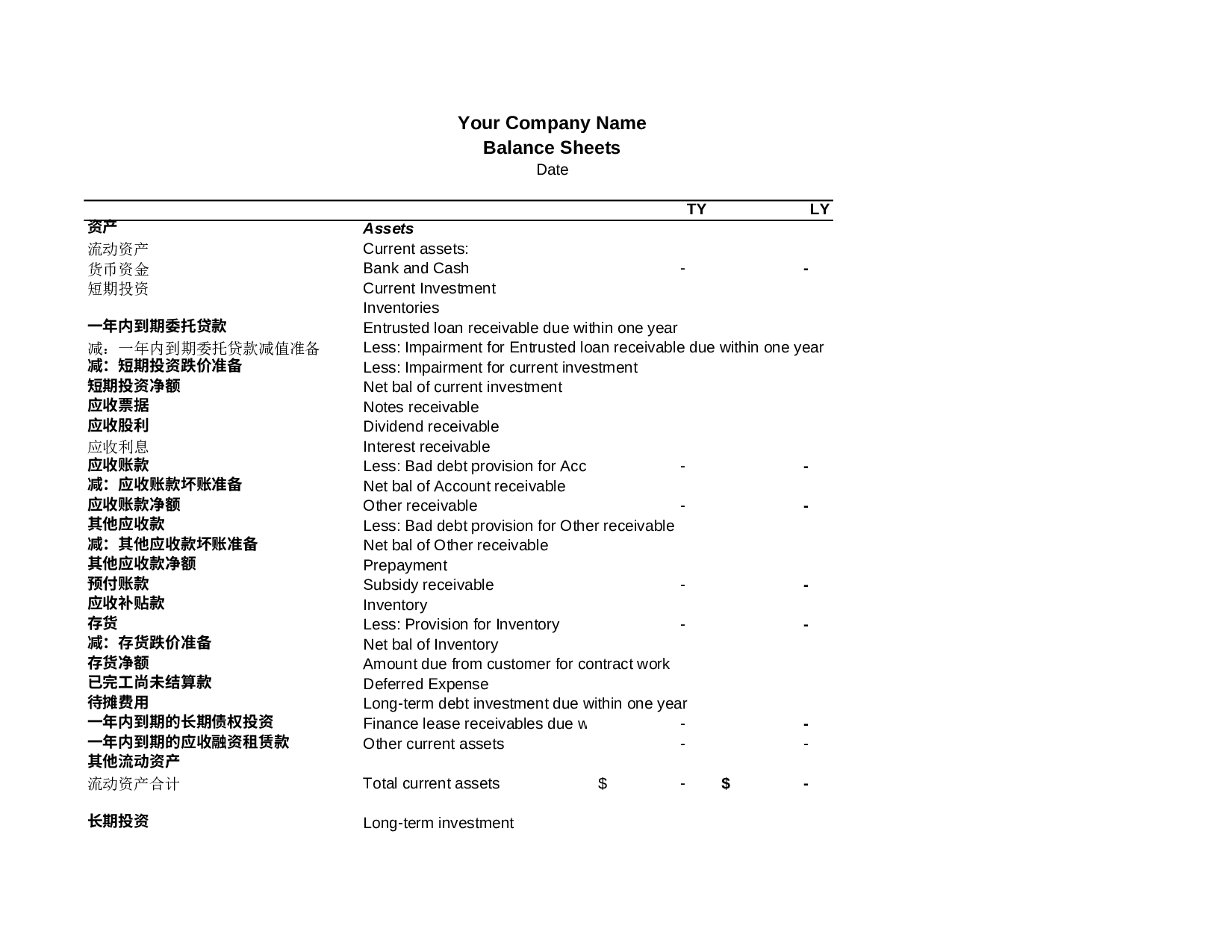 英文财务报表.xls 第1页