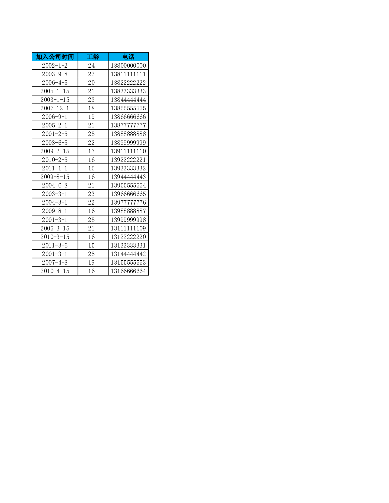 员工工资查询表.xlsx 第4页