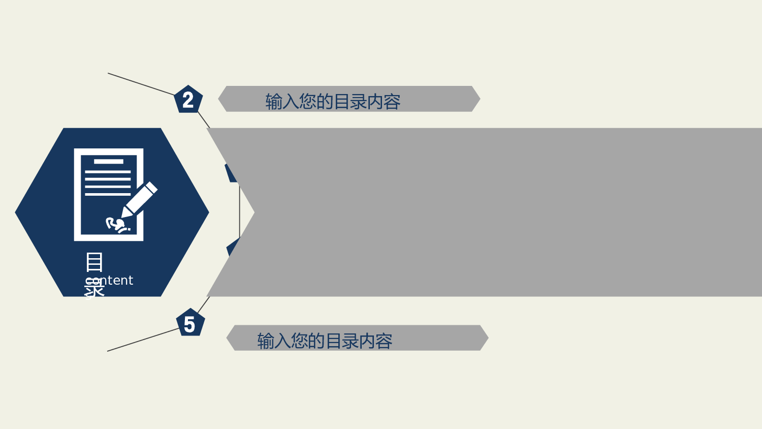 教育说师(342).pptx 第3页