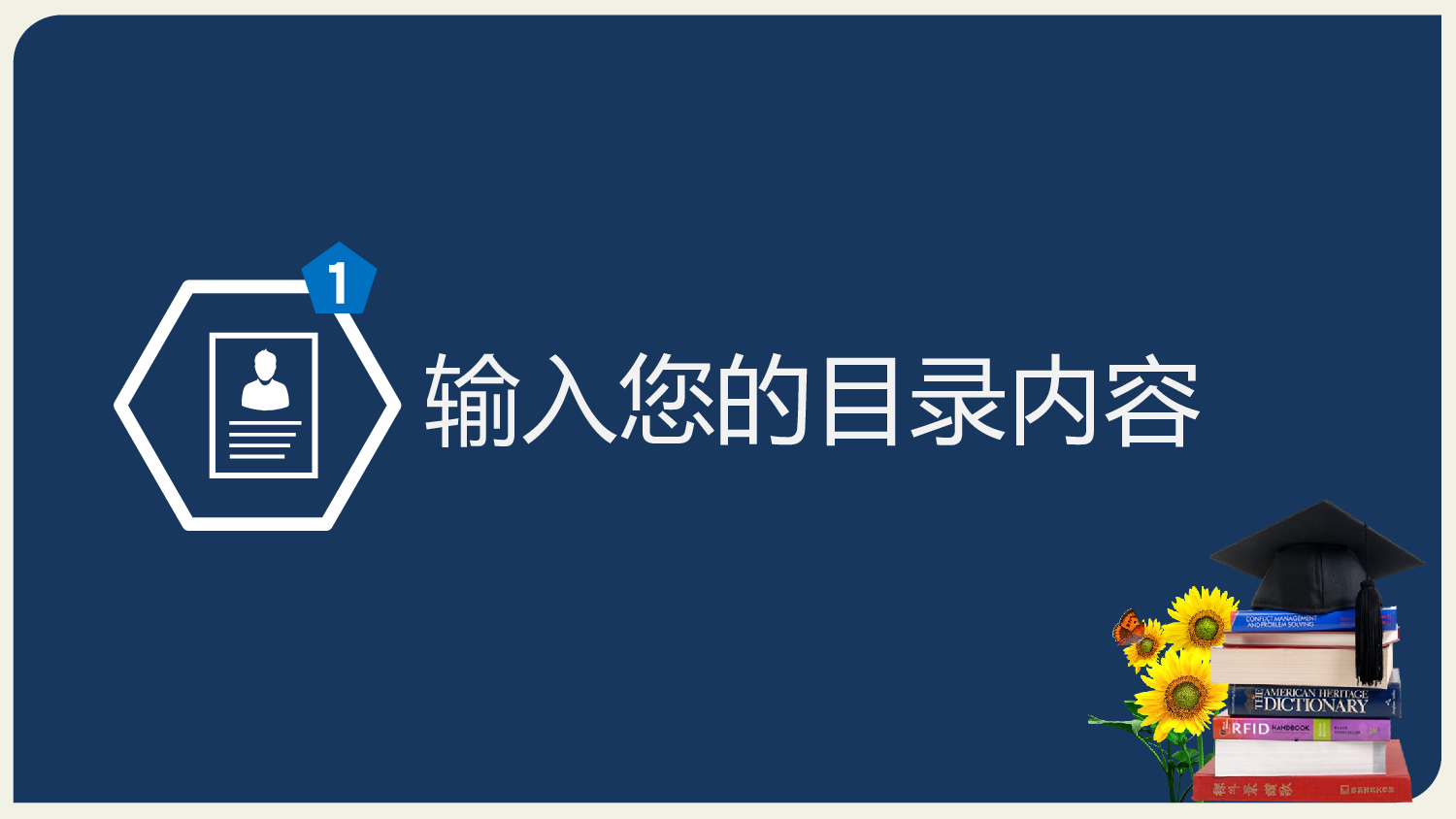 教育说师(342).pptx 第4页