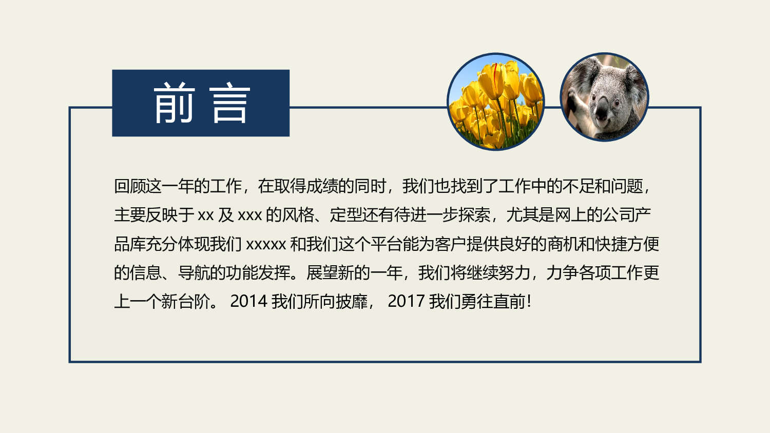 教育说师(342).pptx 第2页