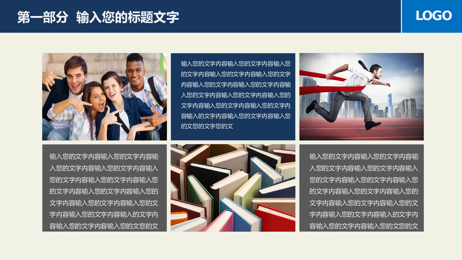教育说师(342).pptx 第6页