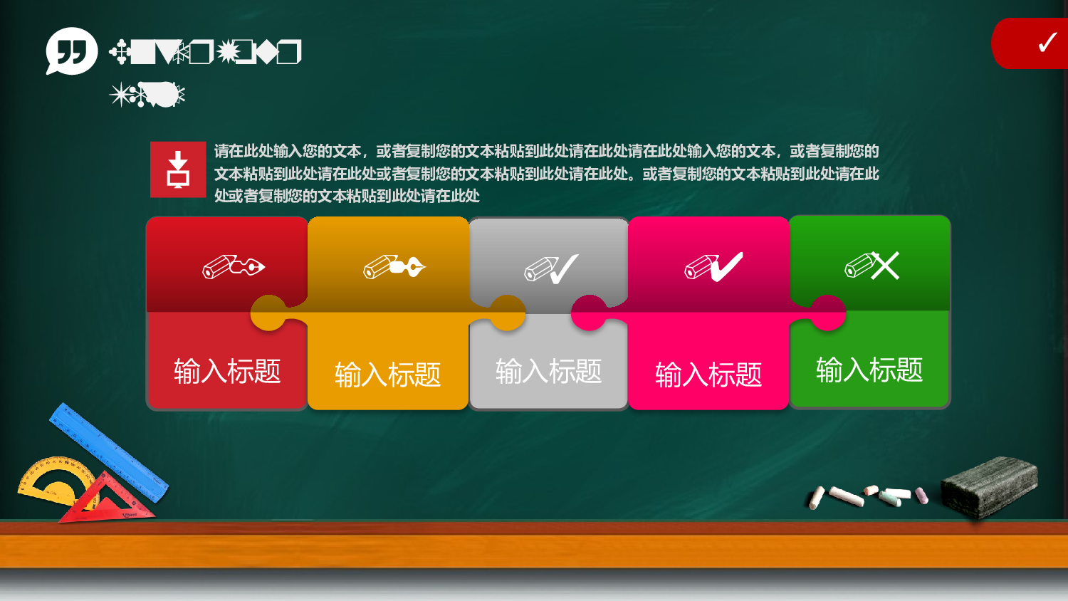 教育说师(343).pptx 第3页