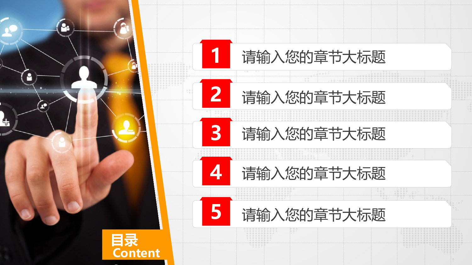 教育说师(344).pptx 第2页