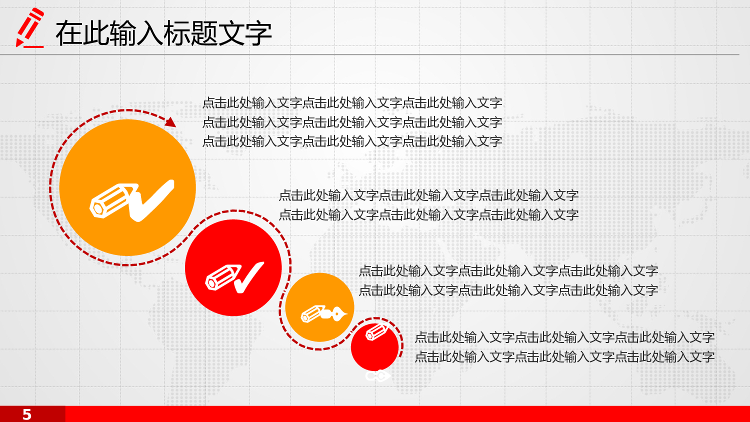 教育说师(344).pptx 第5页