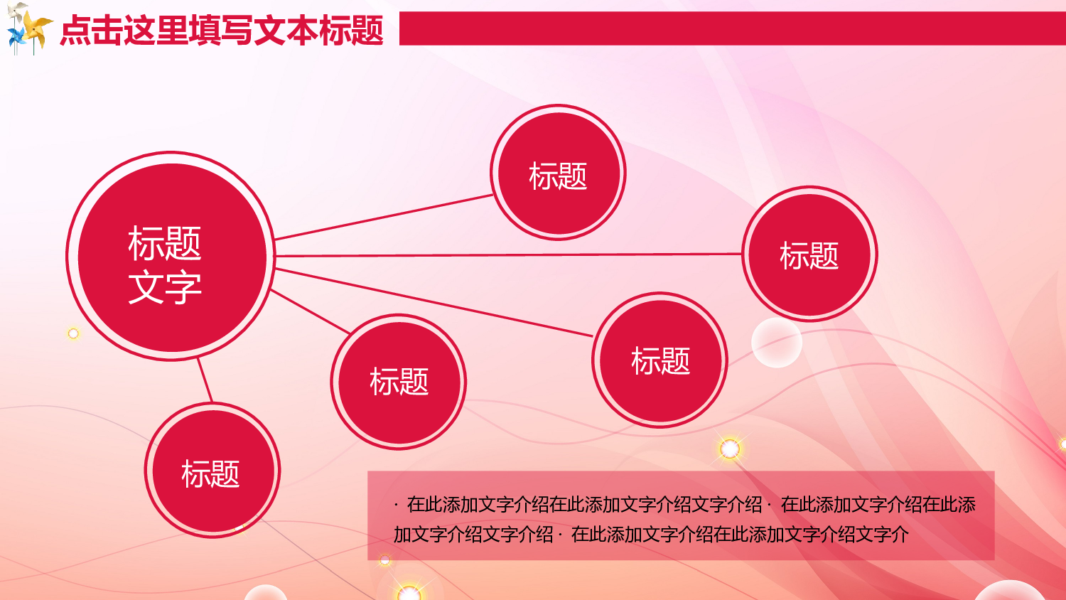 教育说师(345).pptx 第4页