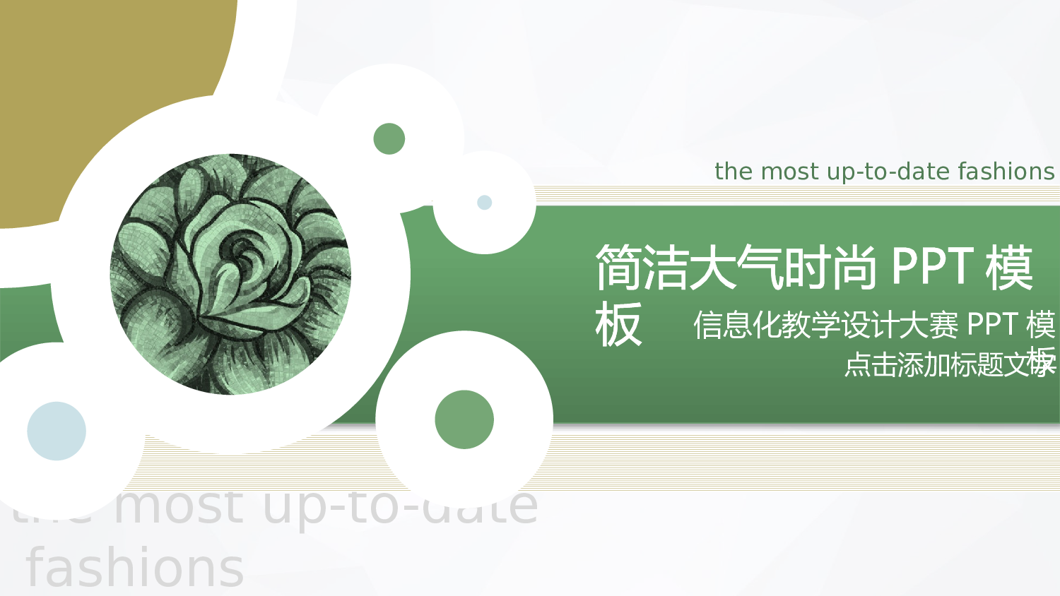 教育说师(346).pptx 第1页