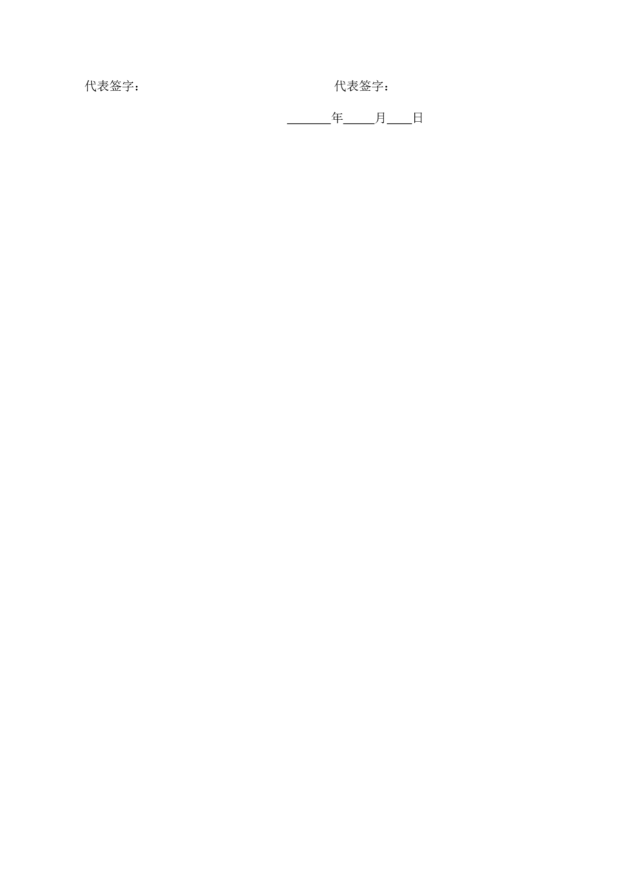 医疗器械销售合同完整.doc 第3页
