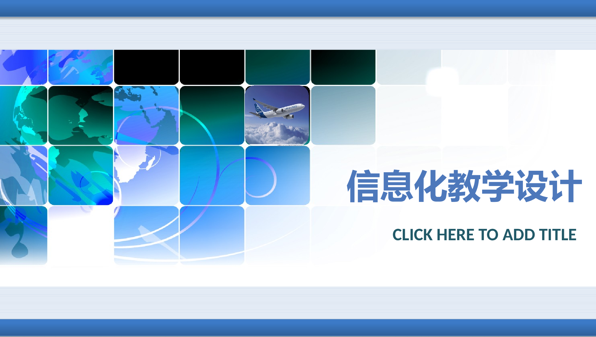 教育说师(347).pptx 第1页