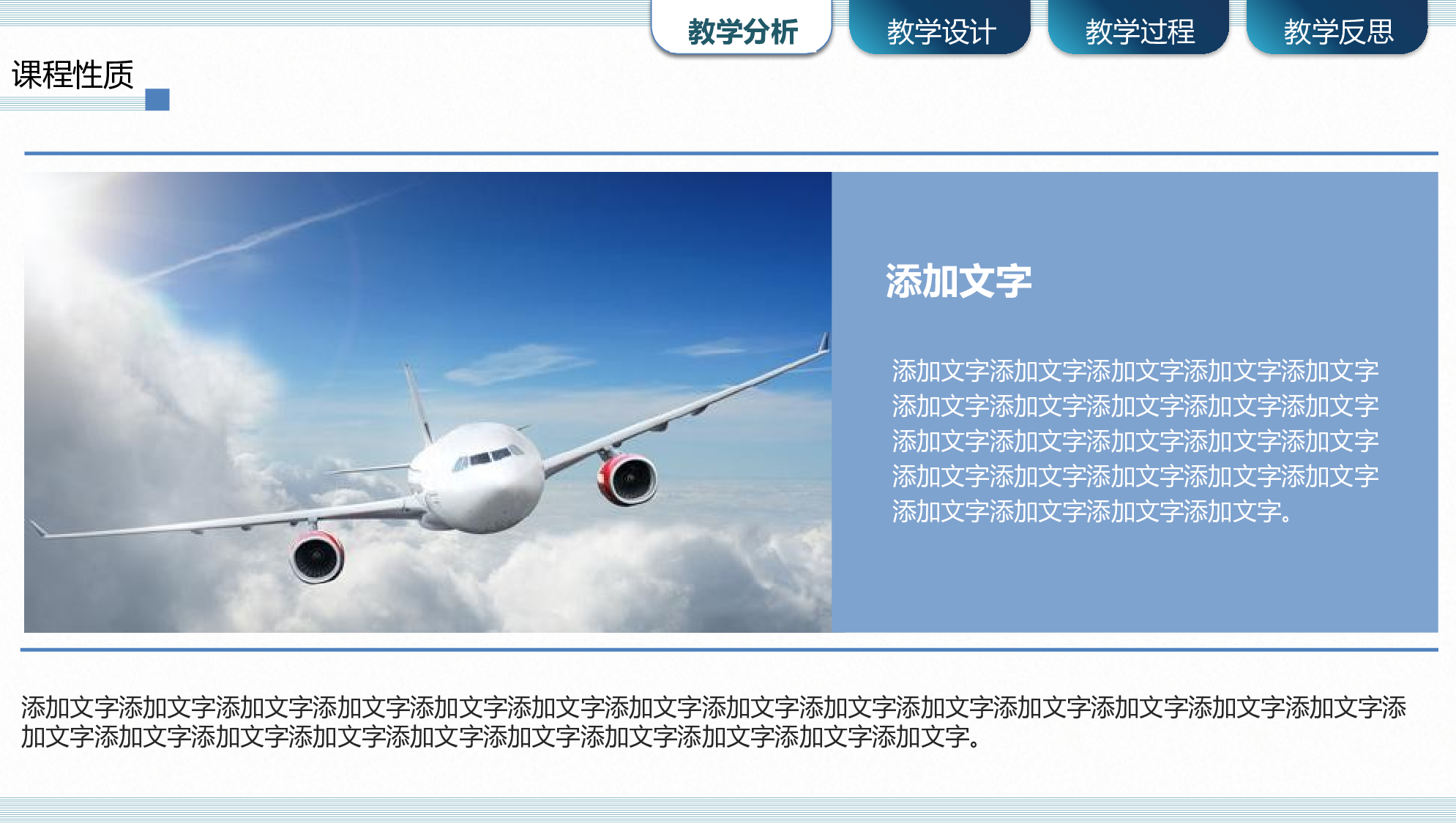 教育说师(347).pptx 第4页