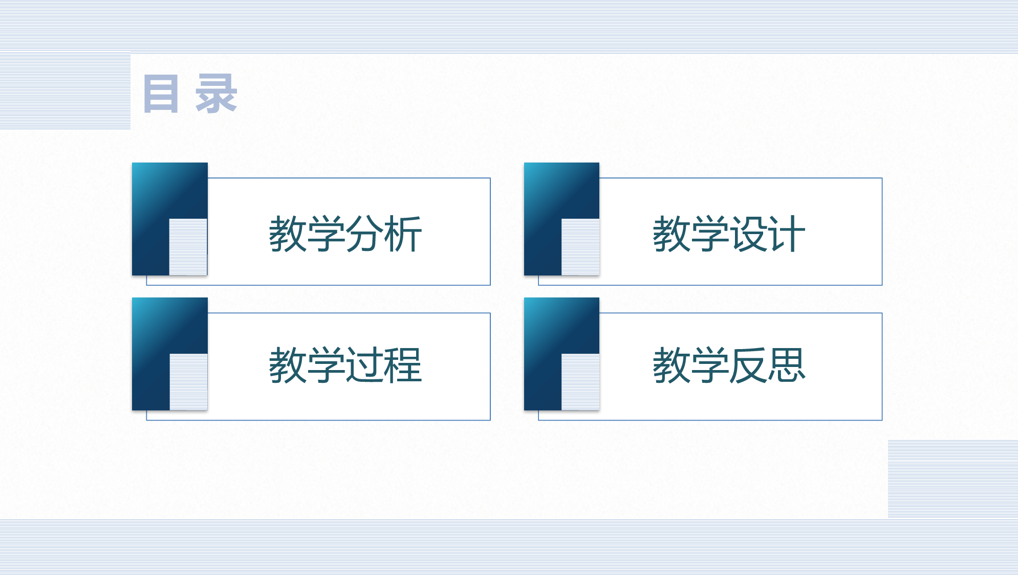 教育说师(347).pptx 第3页