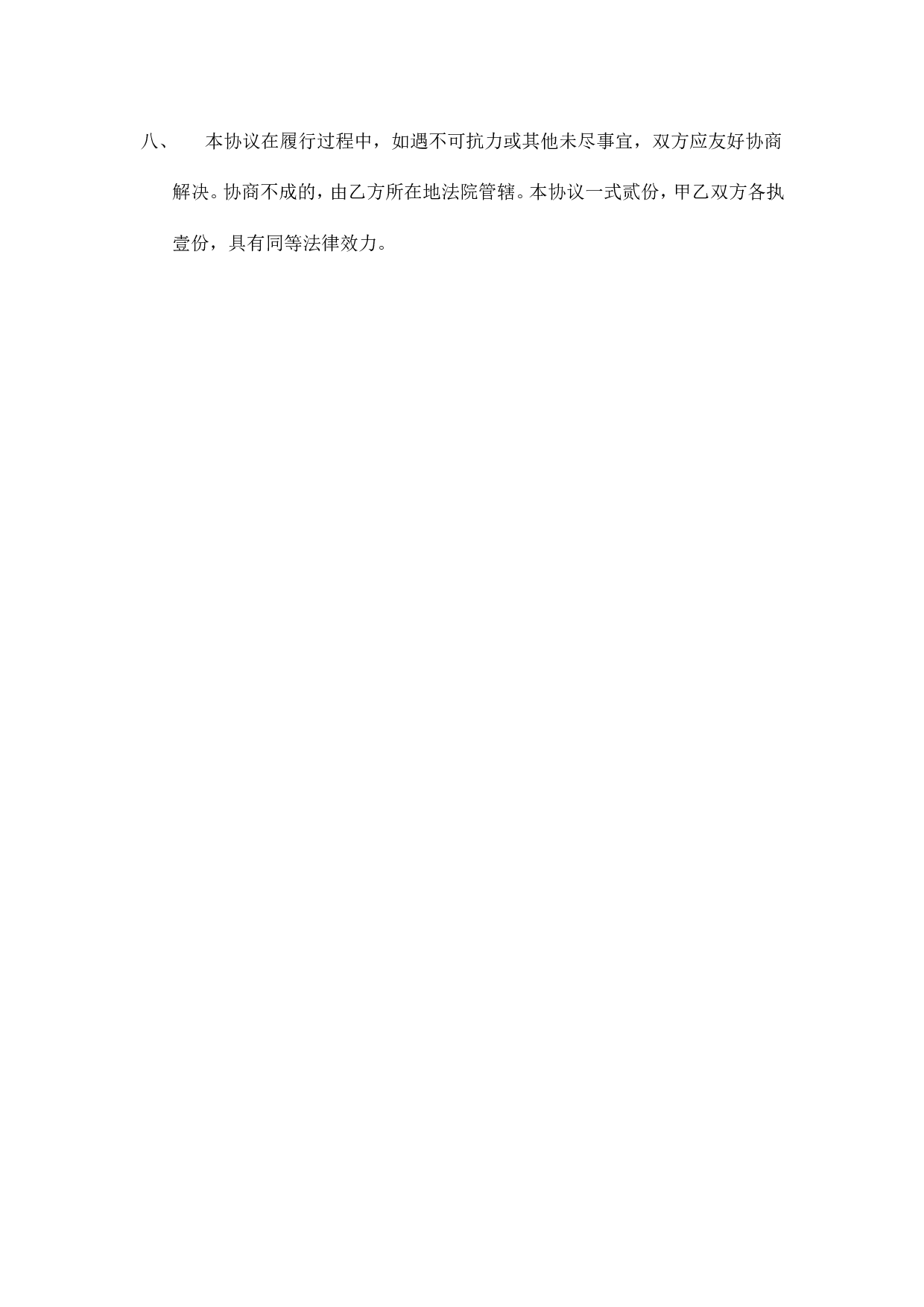 医疗设备买卖合同.doc 第3页