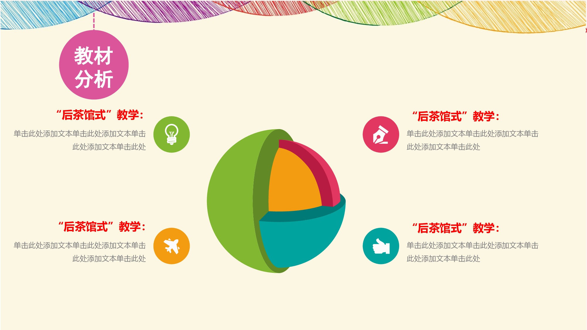 教育说师(348).pptx 第5页