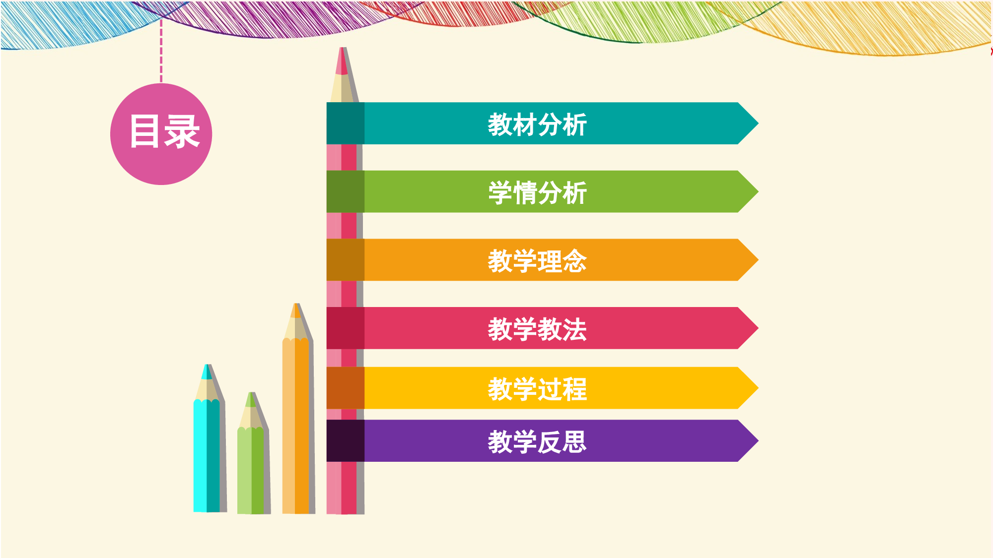 教育说师(348).pptx 第2页