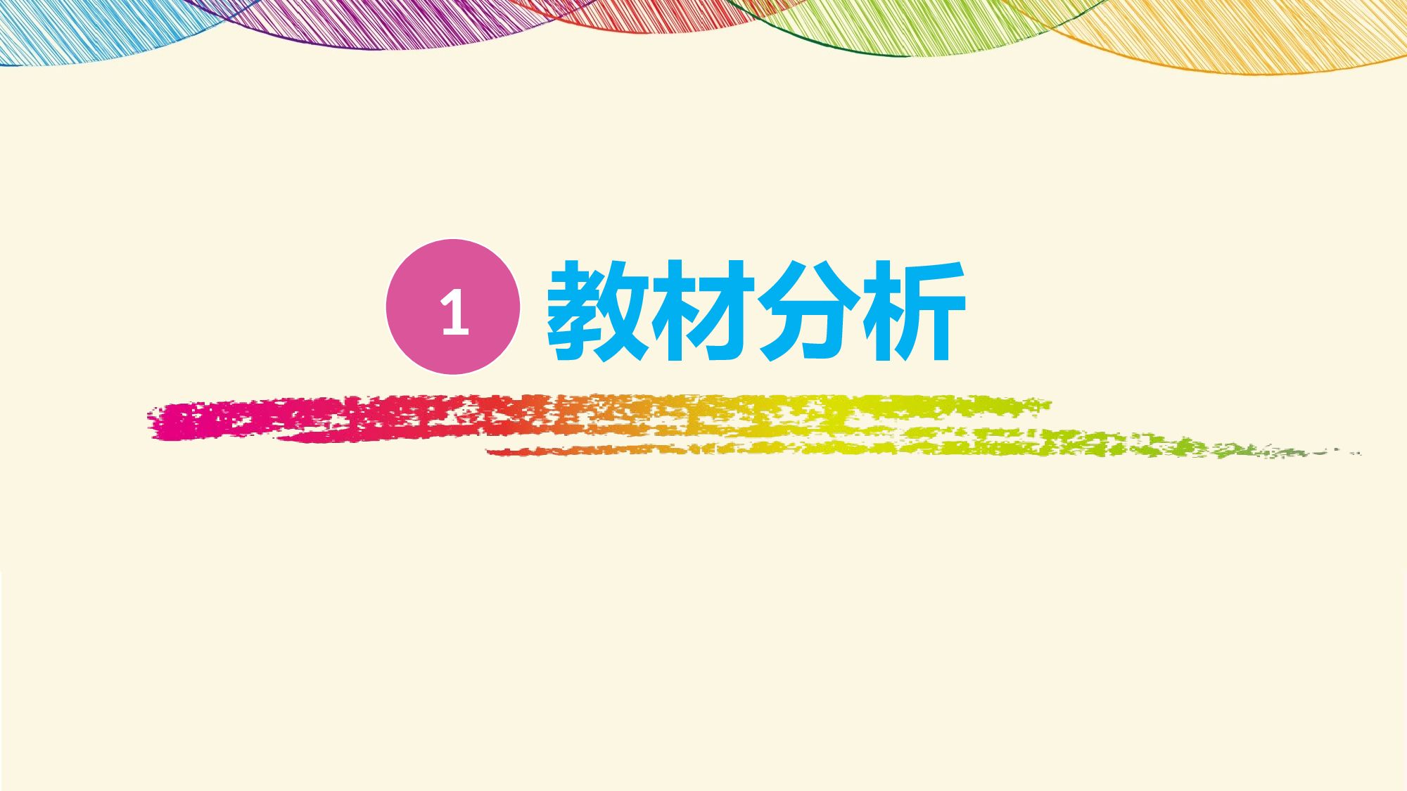 教育说师(348).pptx 第3页