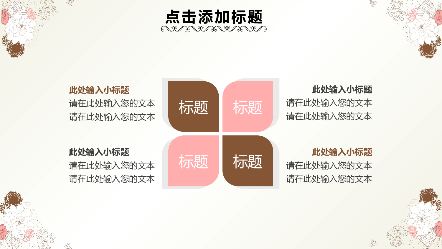 教育说师(349).pptx 第6页