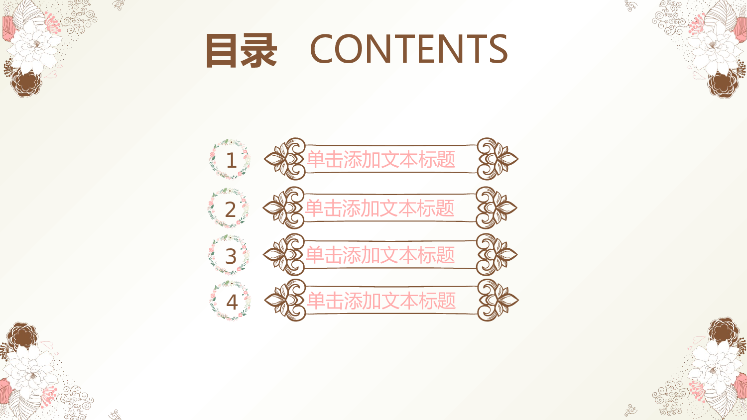教育说师(349).pptx 第2页