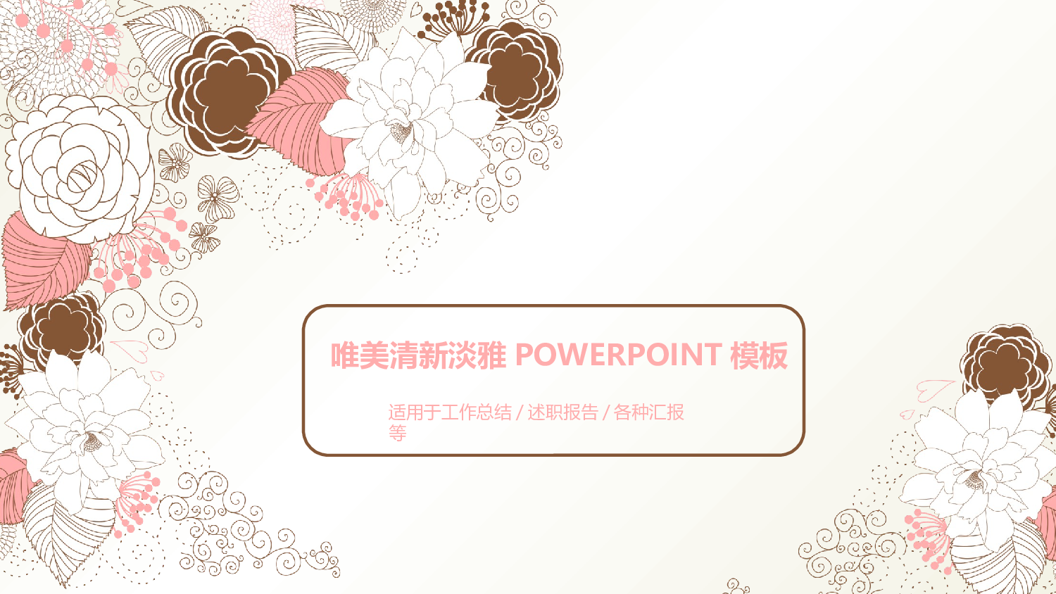 教育说师(349).pptx 第1页