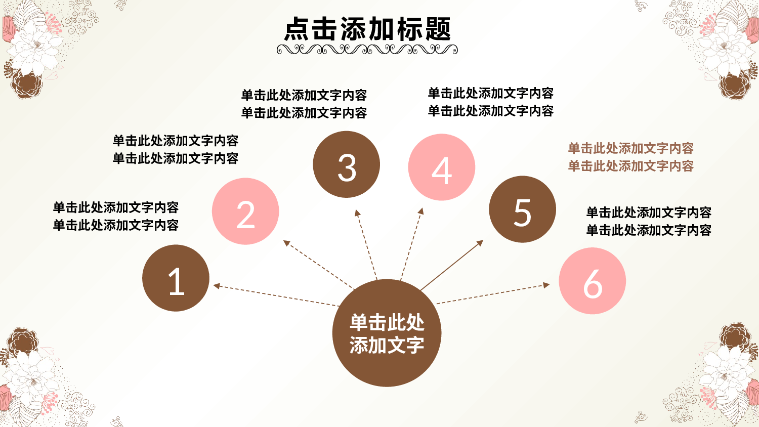 教育说师(349).pptx 第4页