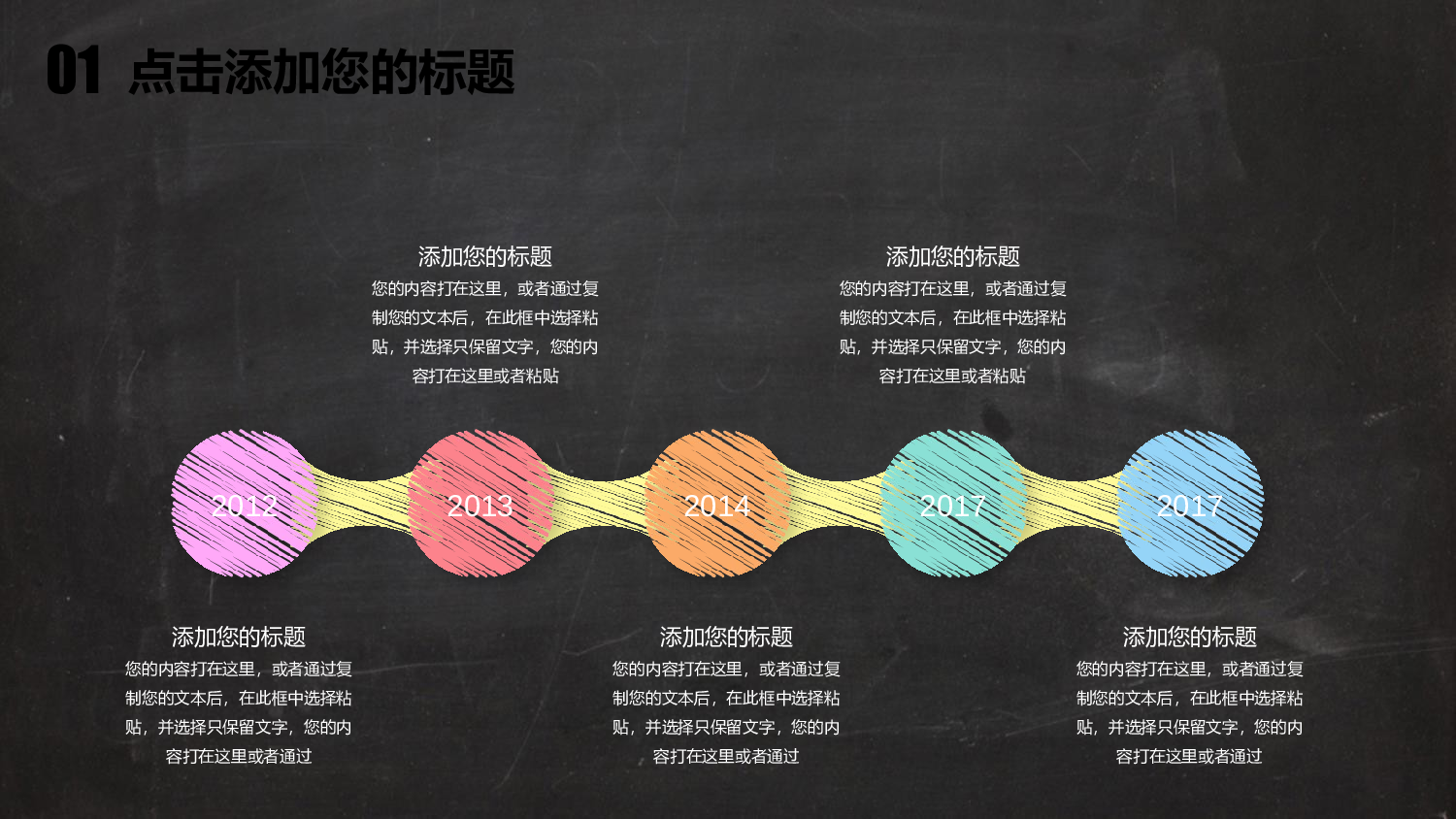 教育说师(350).pptx 第6页