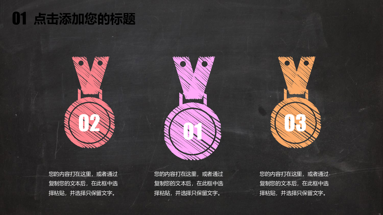 教育说师(350).pptx 第4页