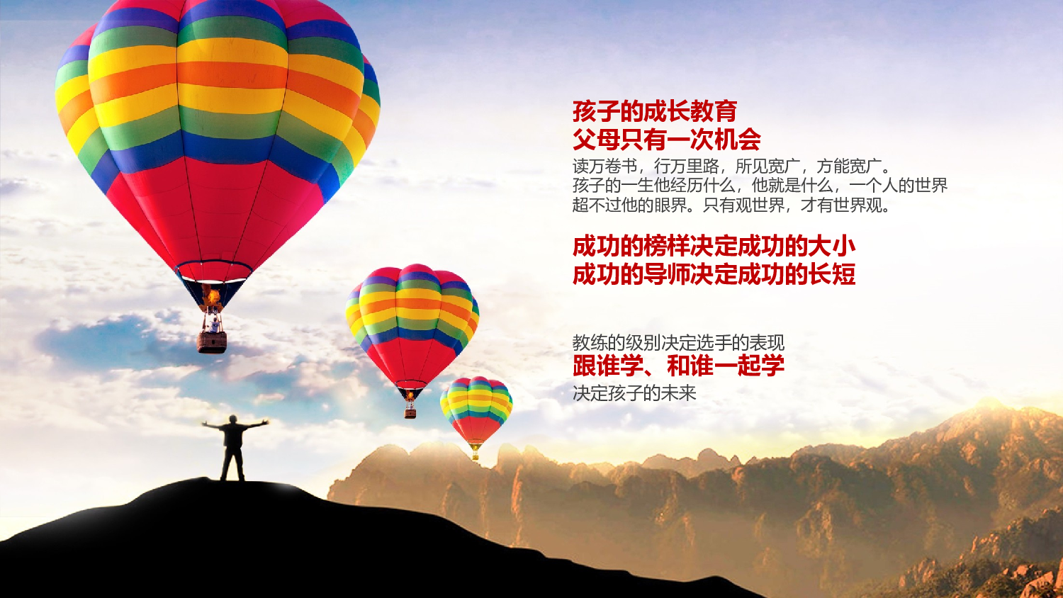 教育说师(351).pptx 第5页