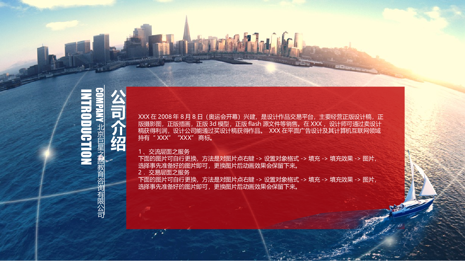 教育说师(351).pptx 第4页