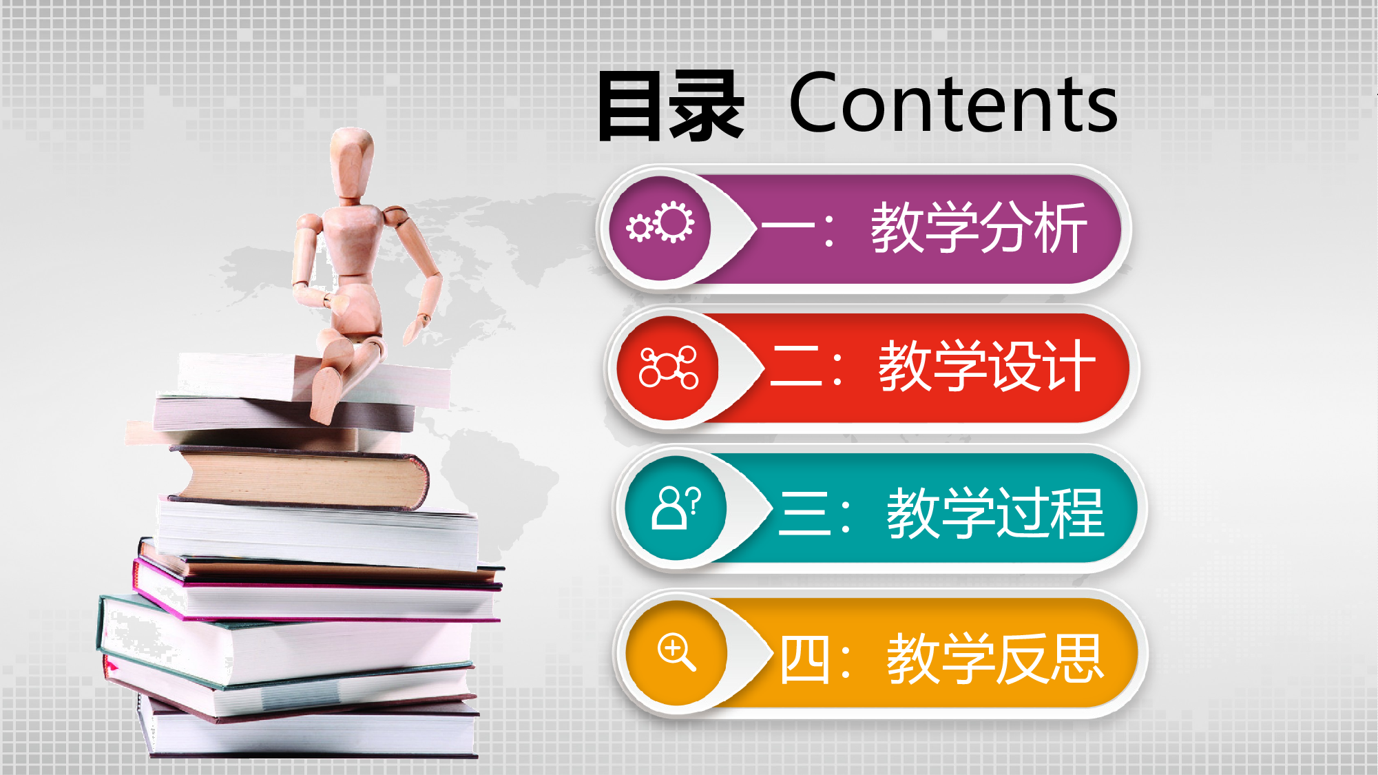 教育说师(352).pptx 第2页