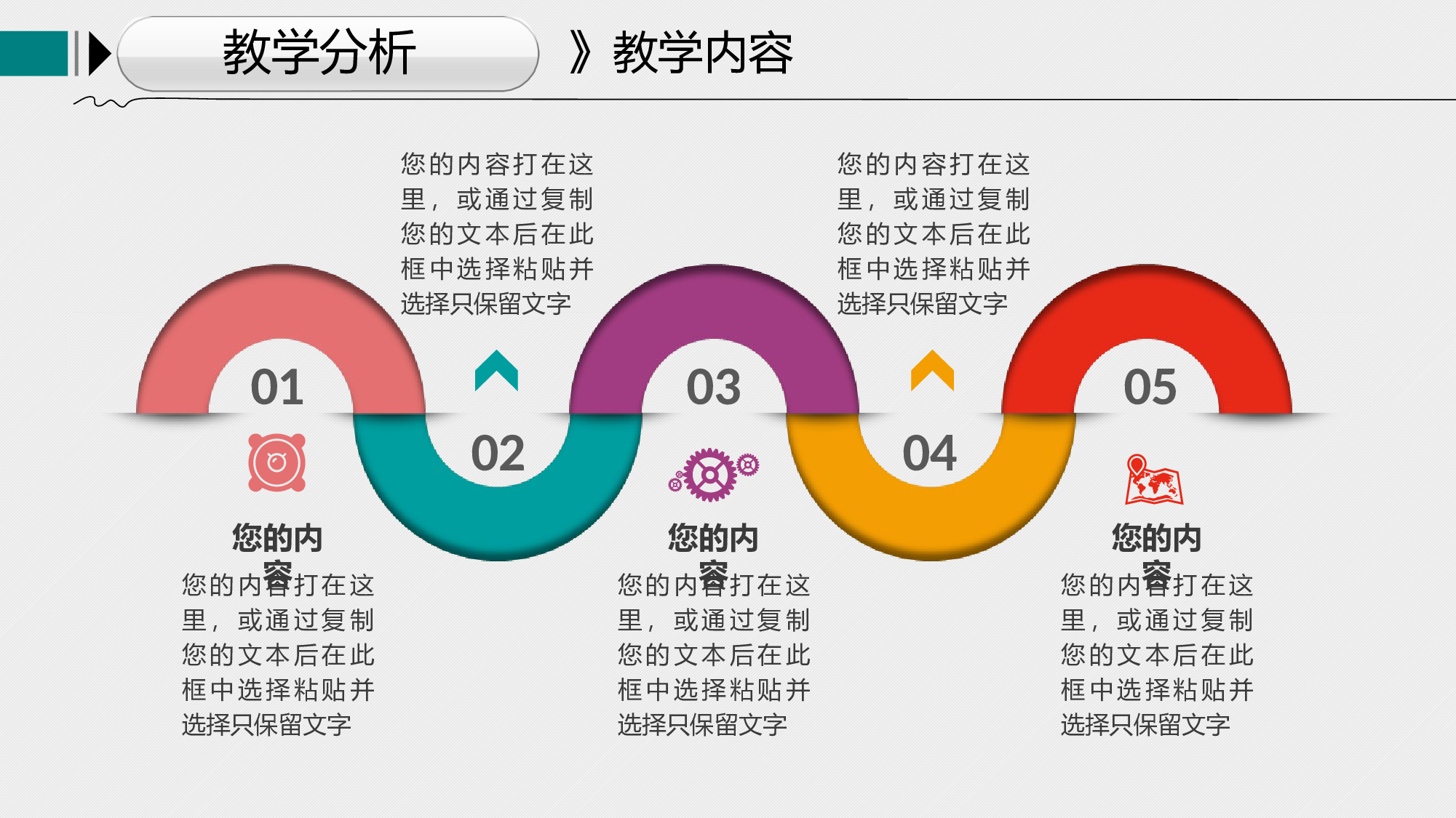 教育说师(352).pptx 第5页