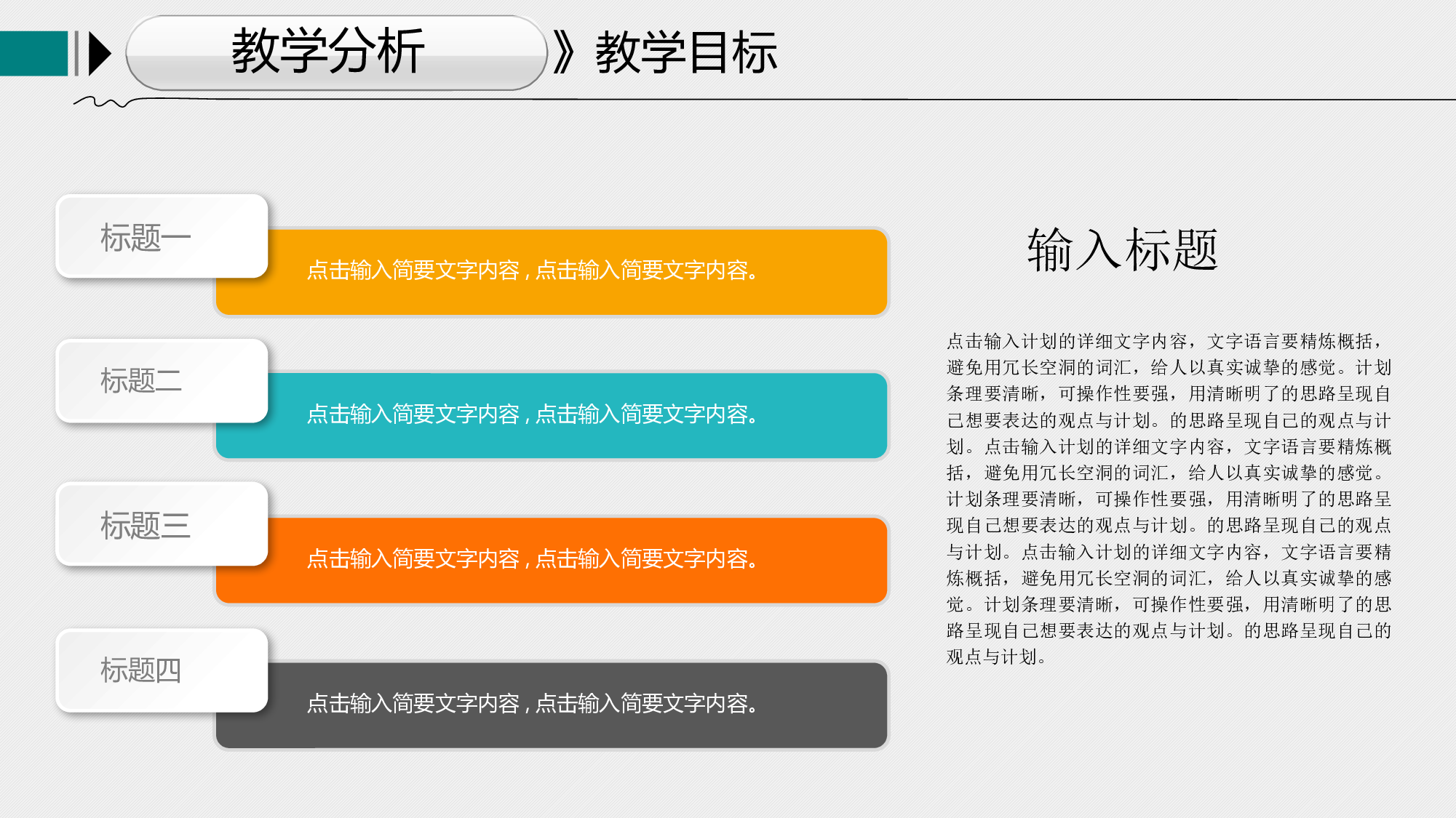 教育说师(352).pptx 第6页