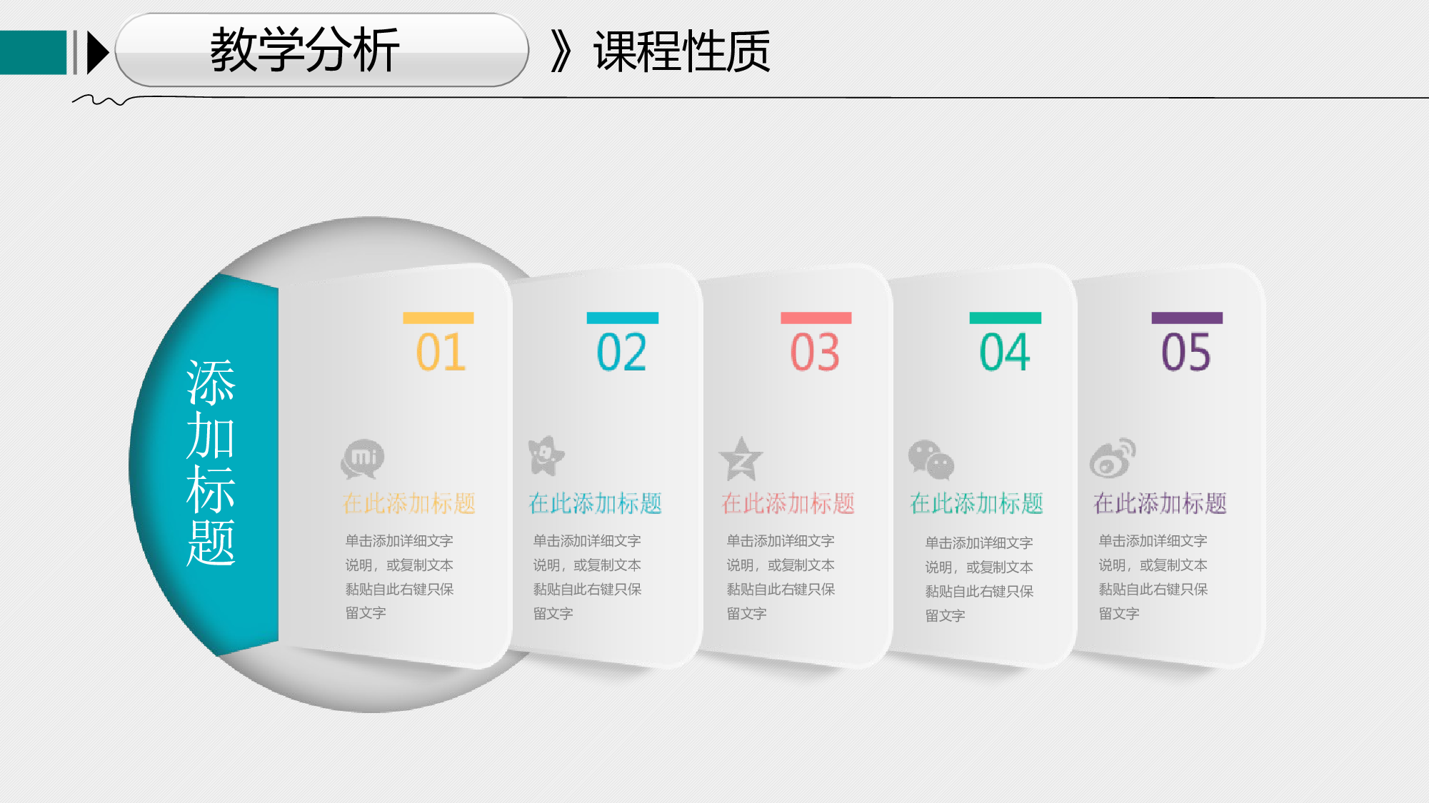 教育说师(352).pptx 第4页