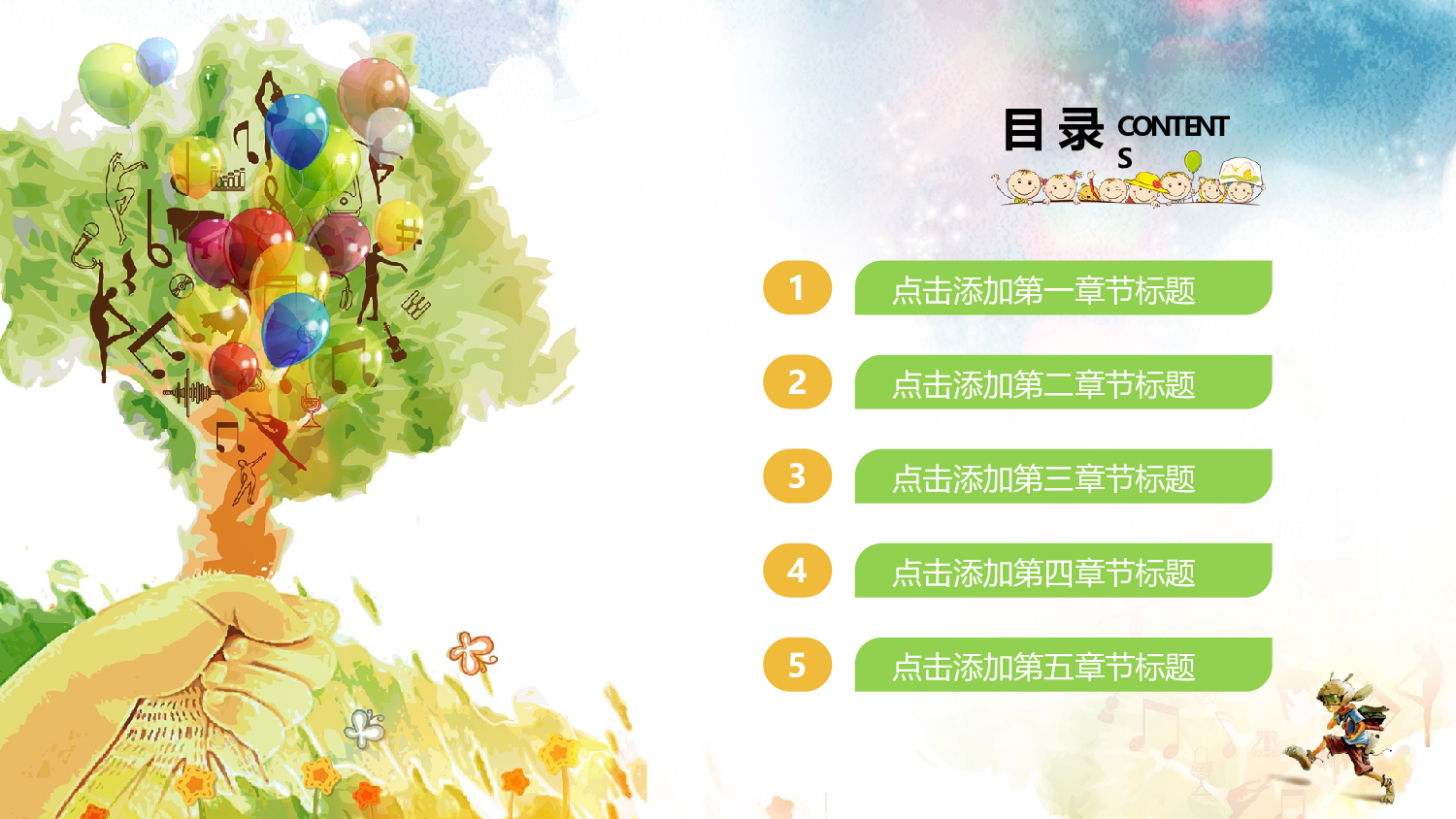 教育说师(353).pptx 第2页