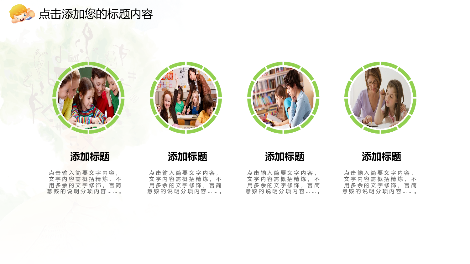 教育说师(353).pptx 第6页