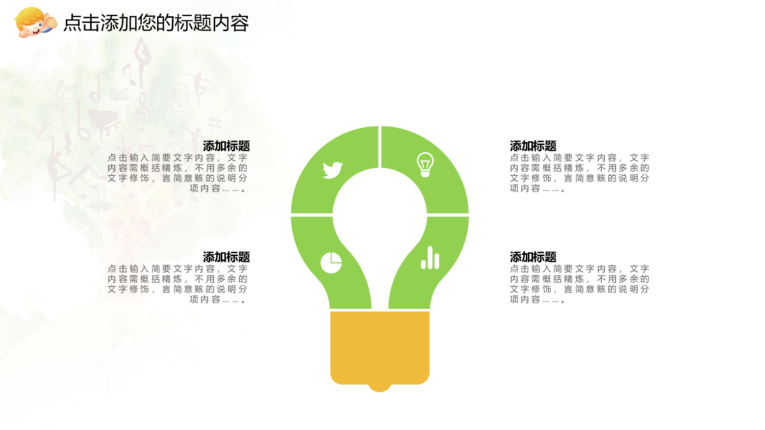 教育说师(353).pptx 第5页