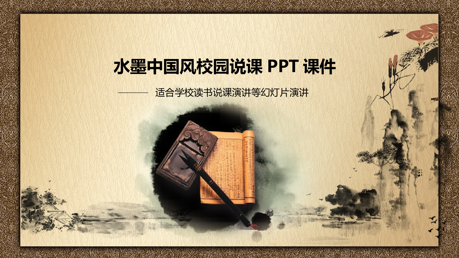 教育说师(354).pptx 第1页