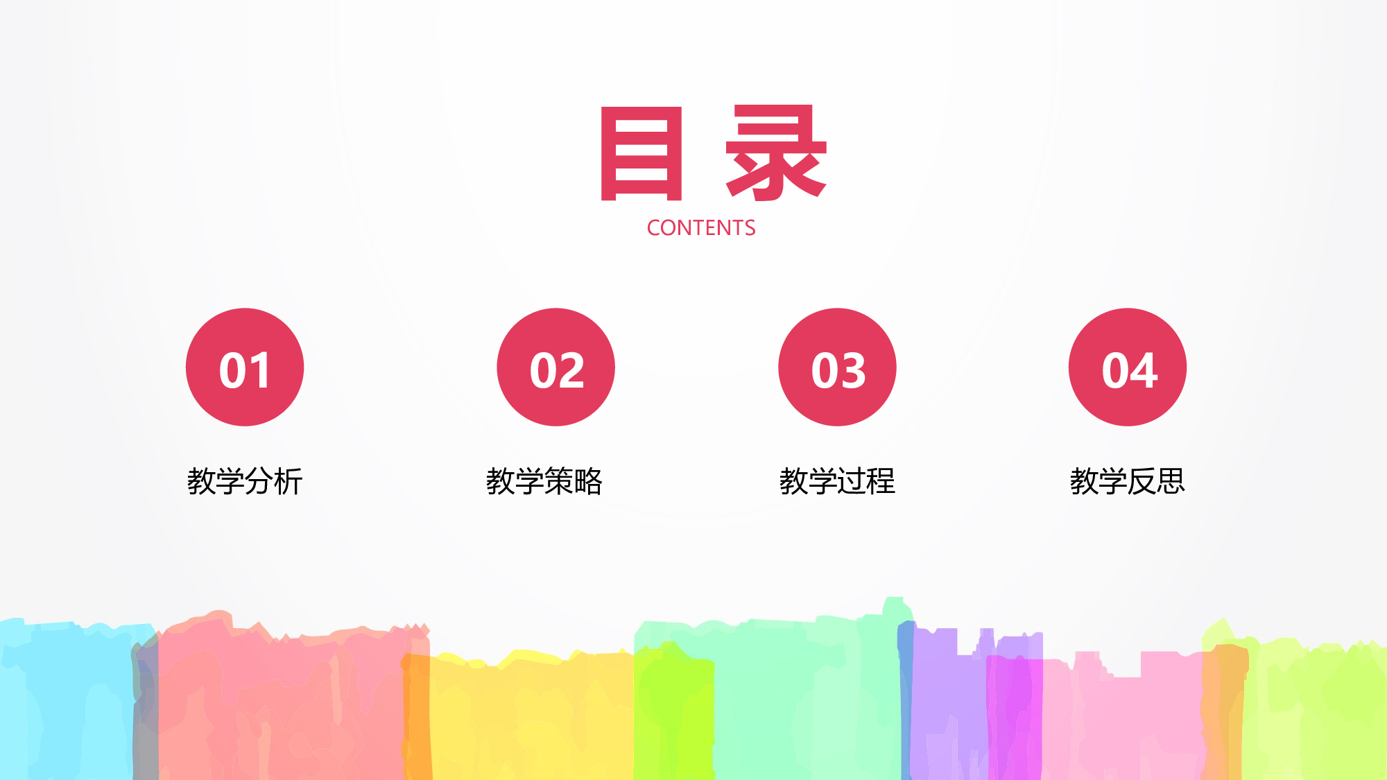 教育说师(357).pptx 第2页