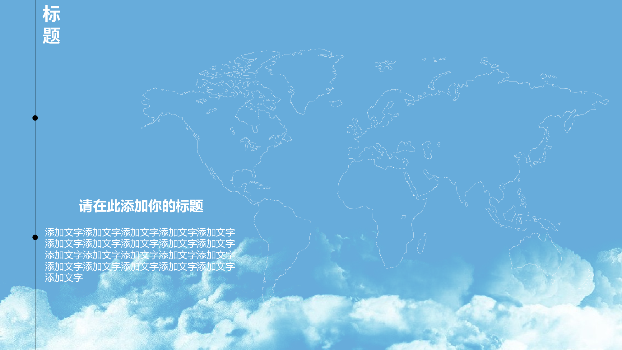 教育说师(358).pptx 第6页