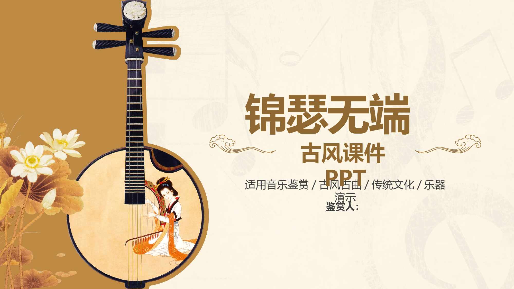 教育说师(359).pptx 第1页