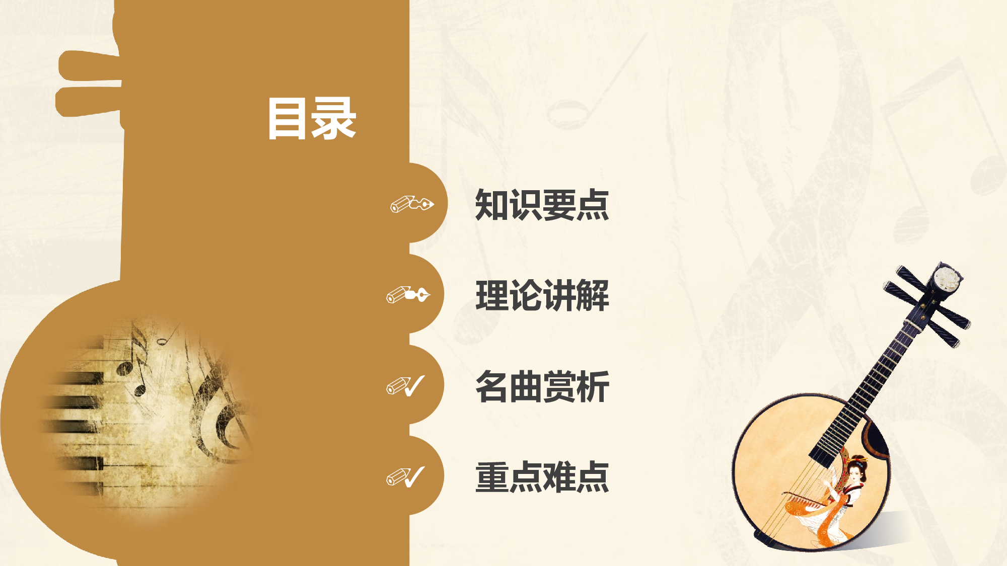 教育说师(359).pptx 第2页