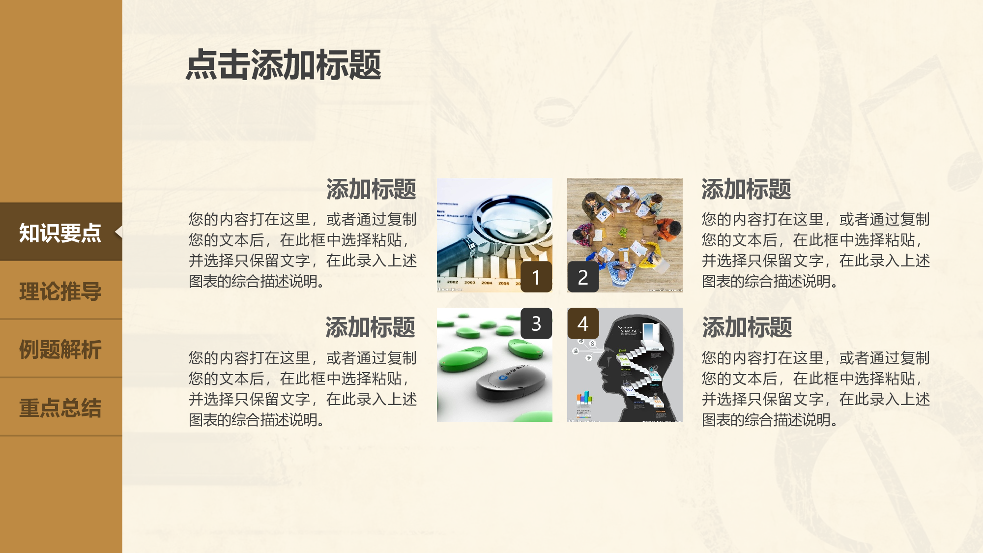 教育说师(359).pptx 第6页