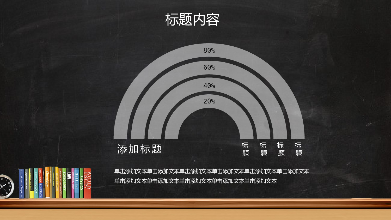 教育说师(360).pptx 第4页
