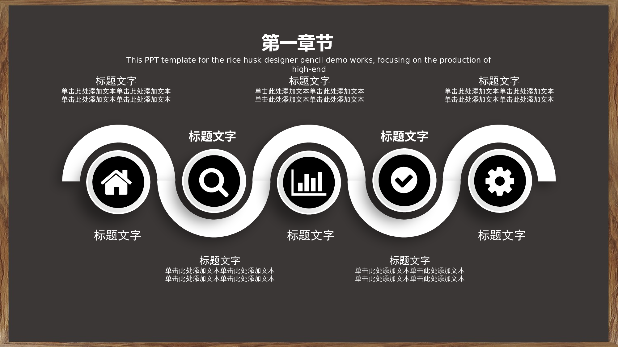 教育说师(361).pptx 第5页