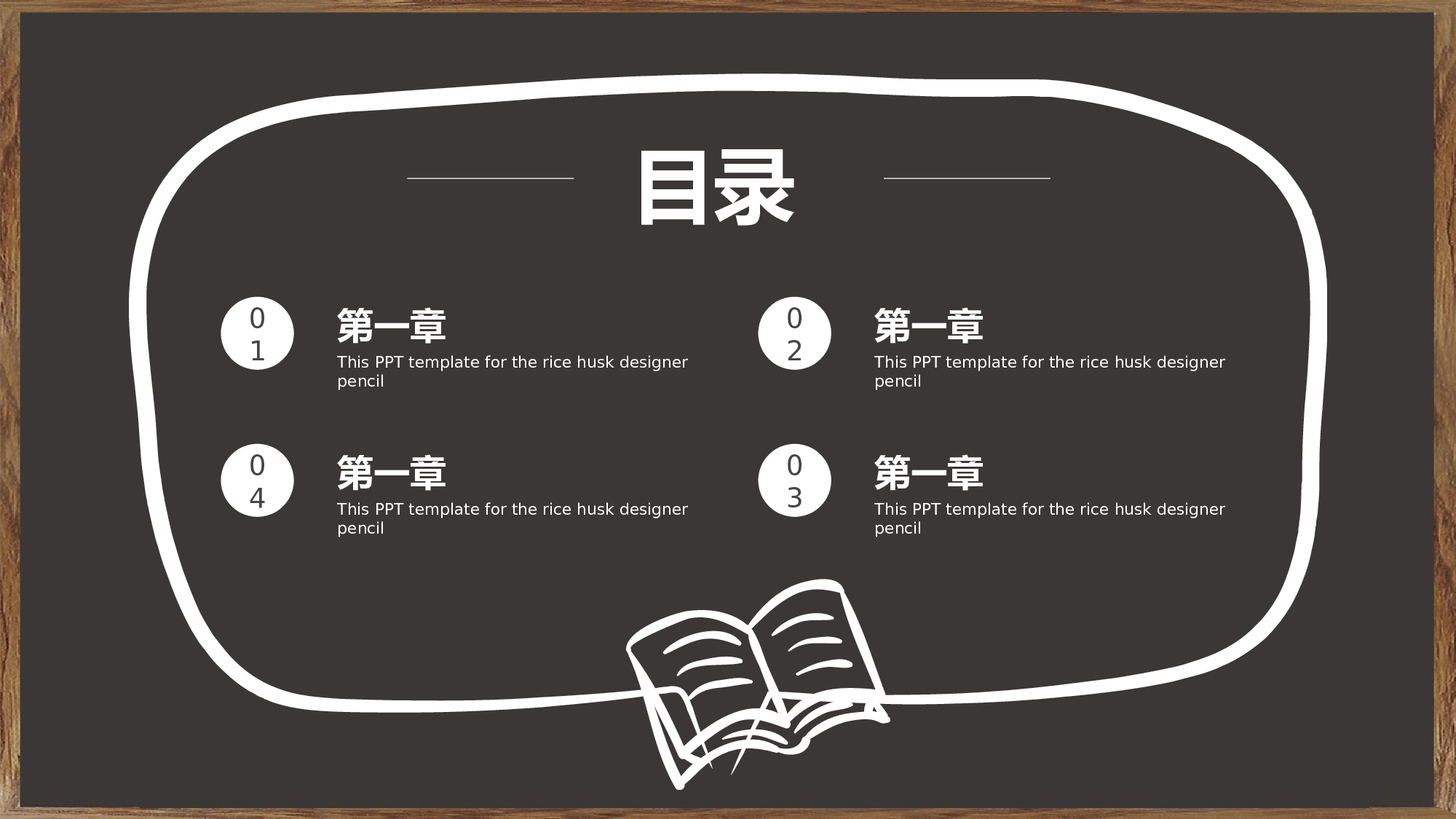 教育说师(361).pptx 第2页