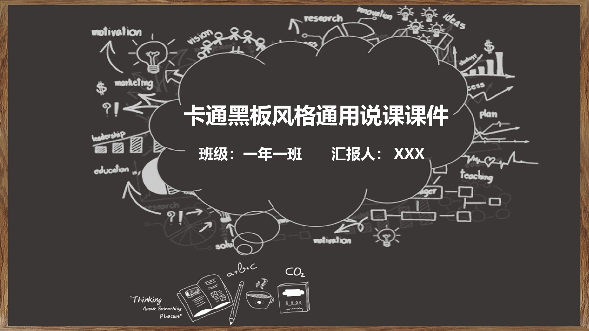 教育说师(361).pptx 第1页