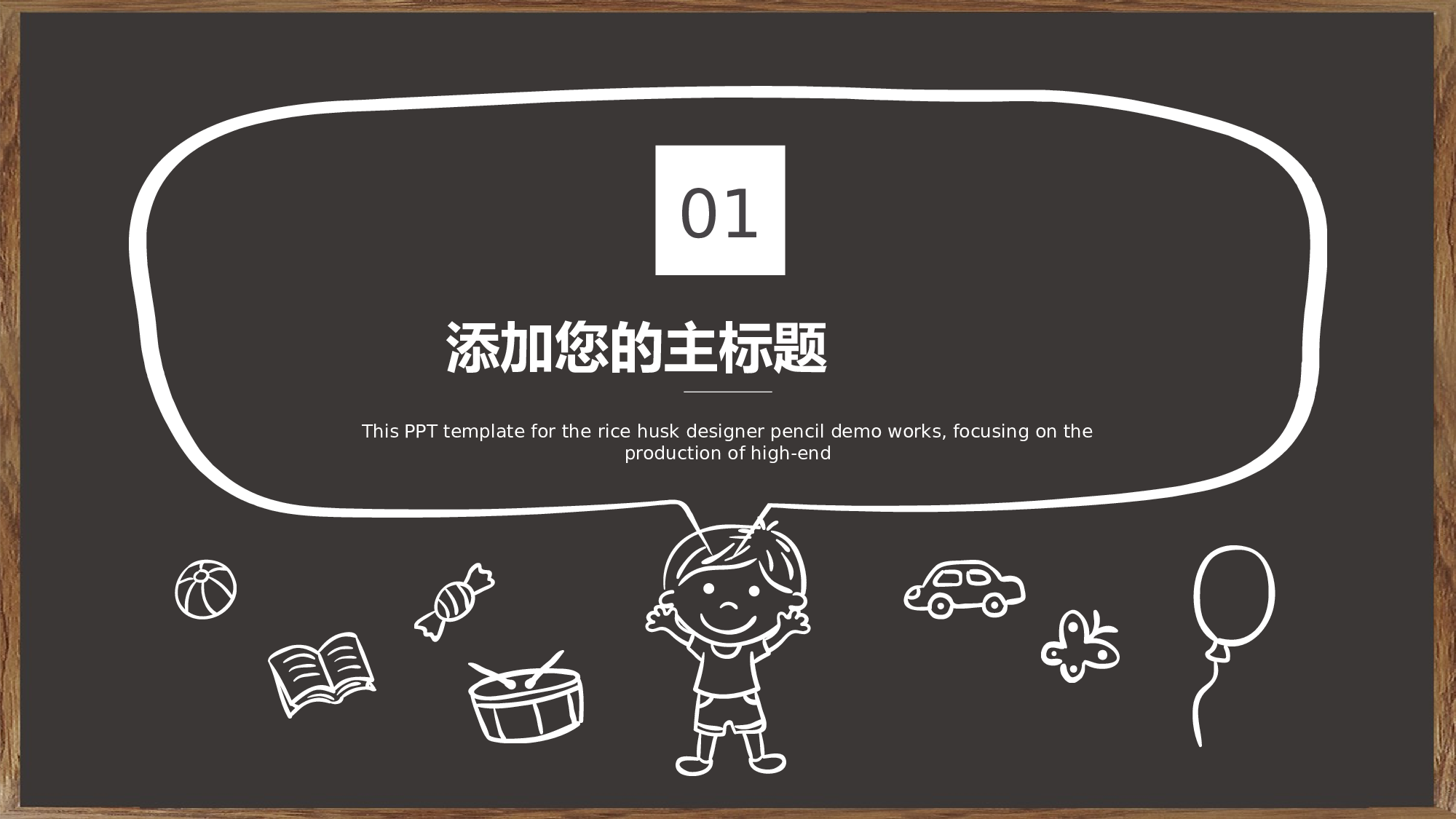 教育说师(361).pptx 第3页