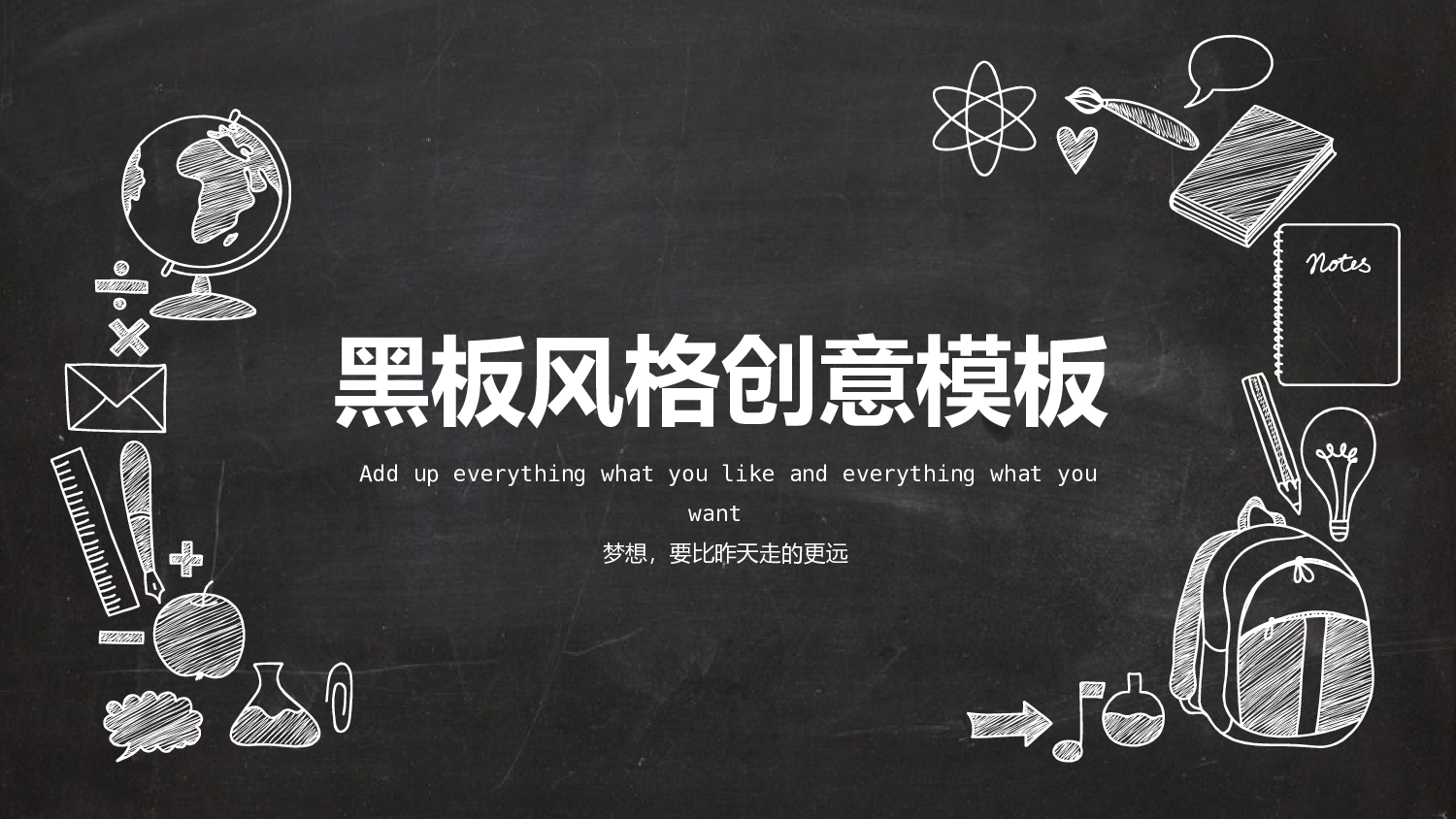教育说师(362).pptx 第1页