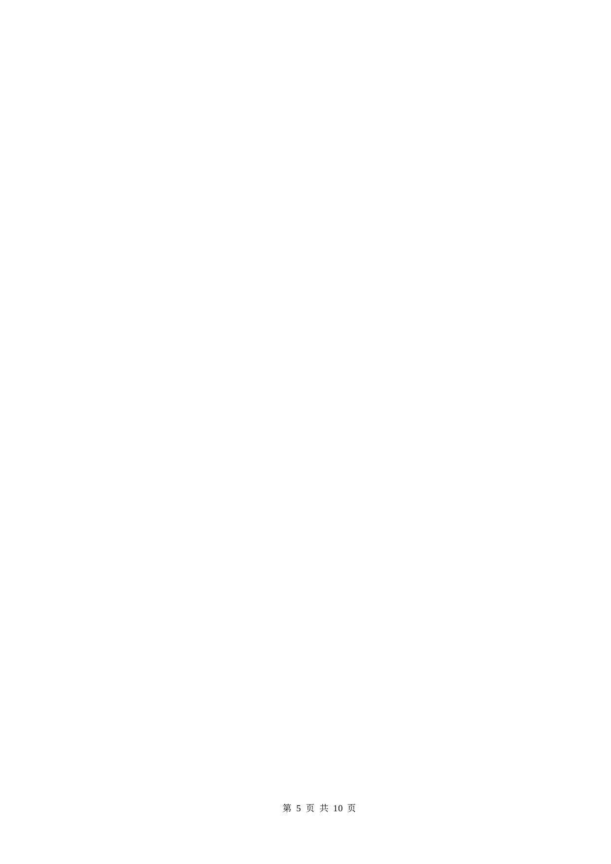 商标使用许可协议.doc 第5页