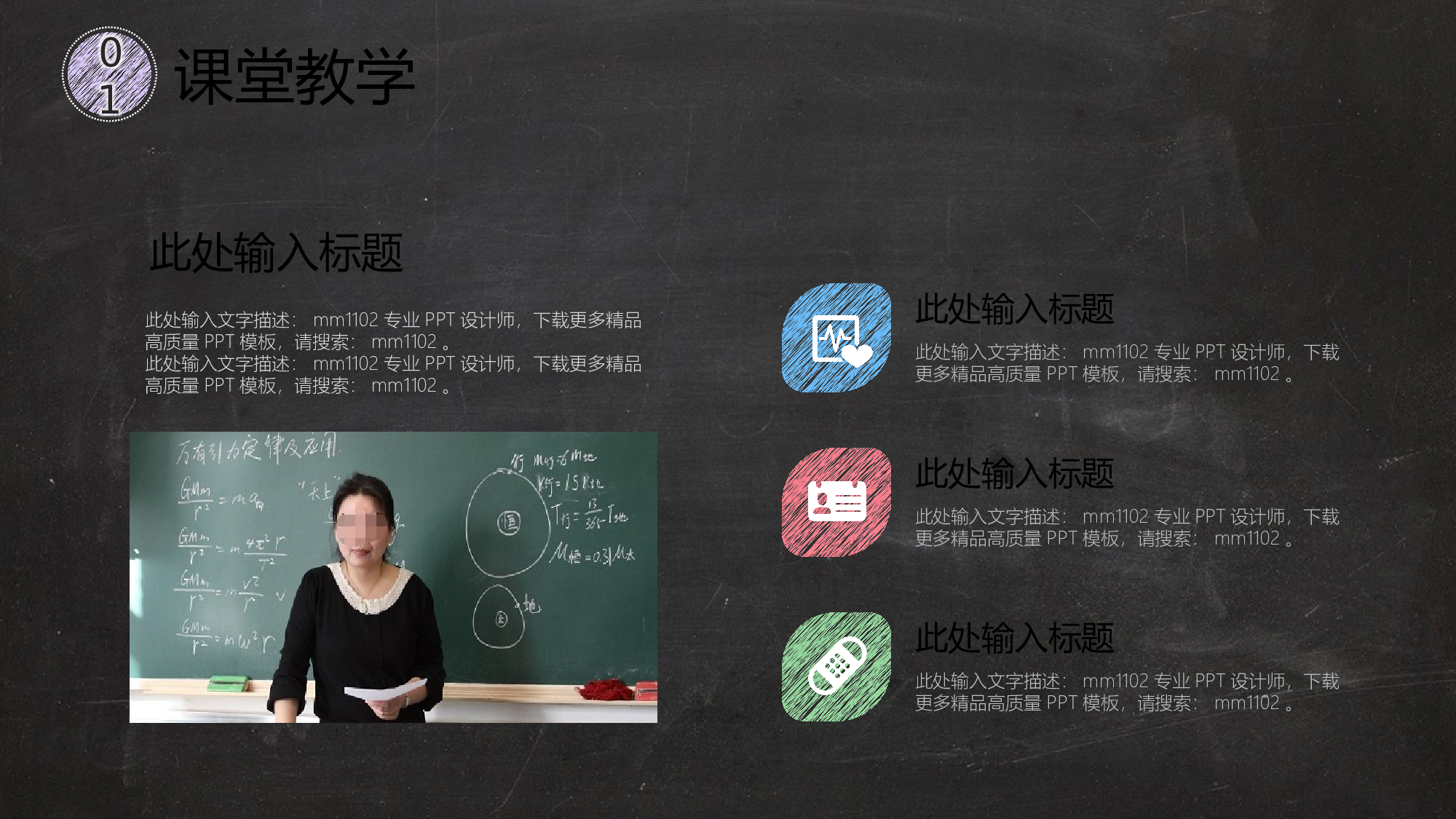 教育说师(363).pptx 第5页