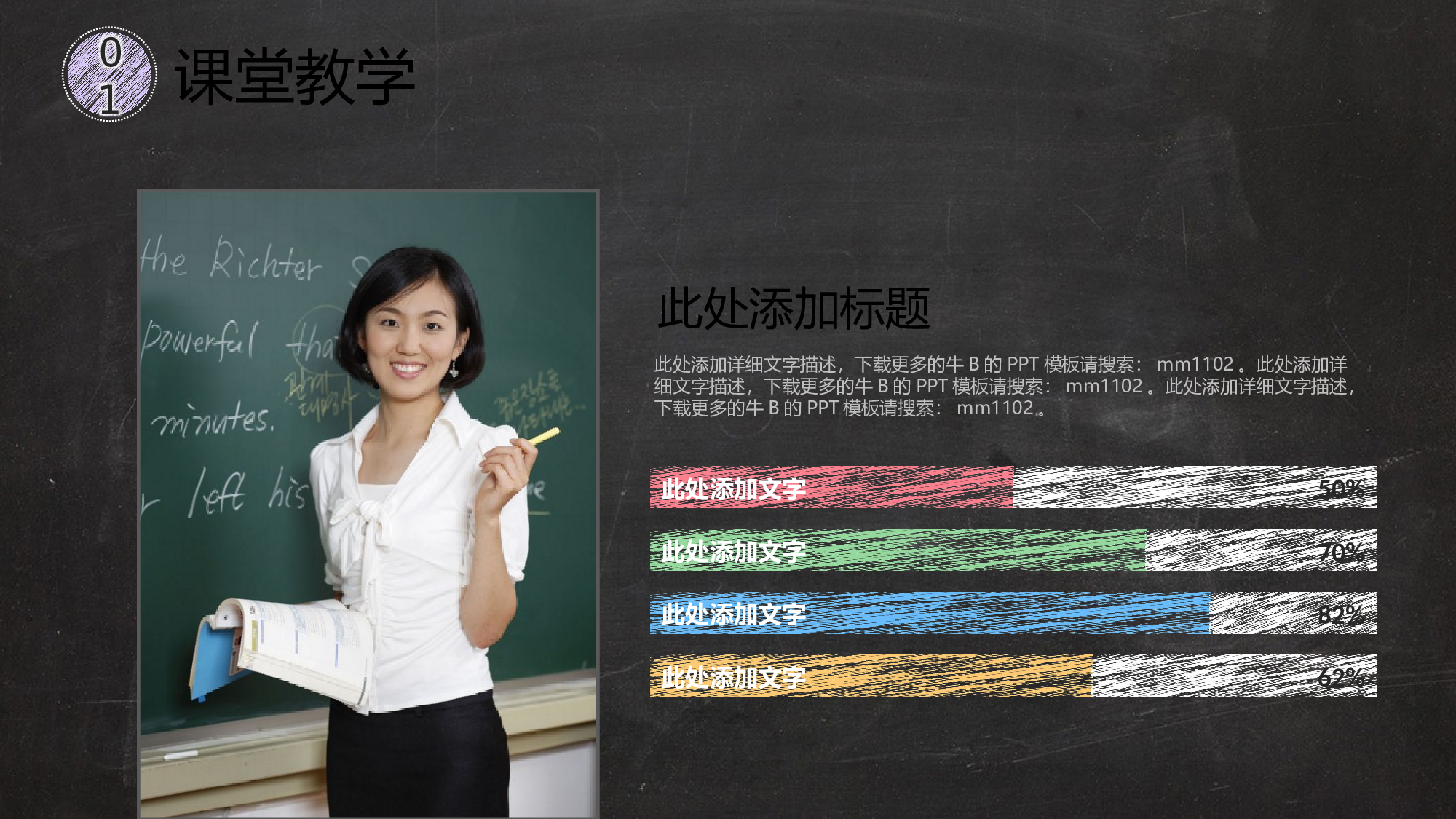 教育说师(363).pptx 第4页