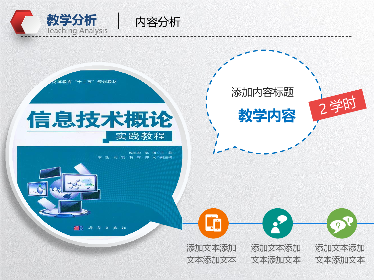 教育说师(364).pptx 第5页
